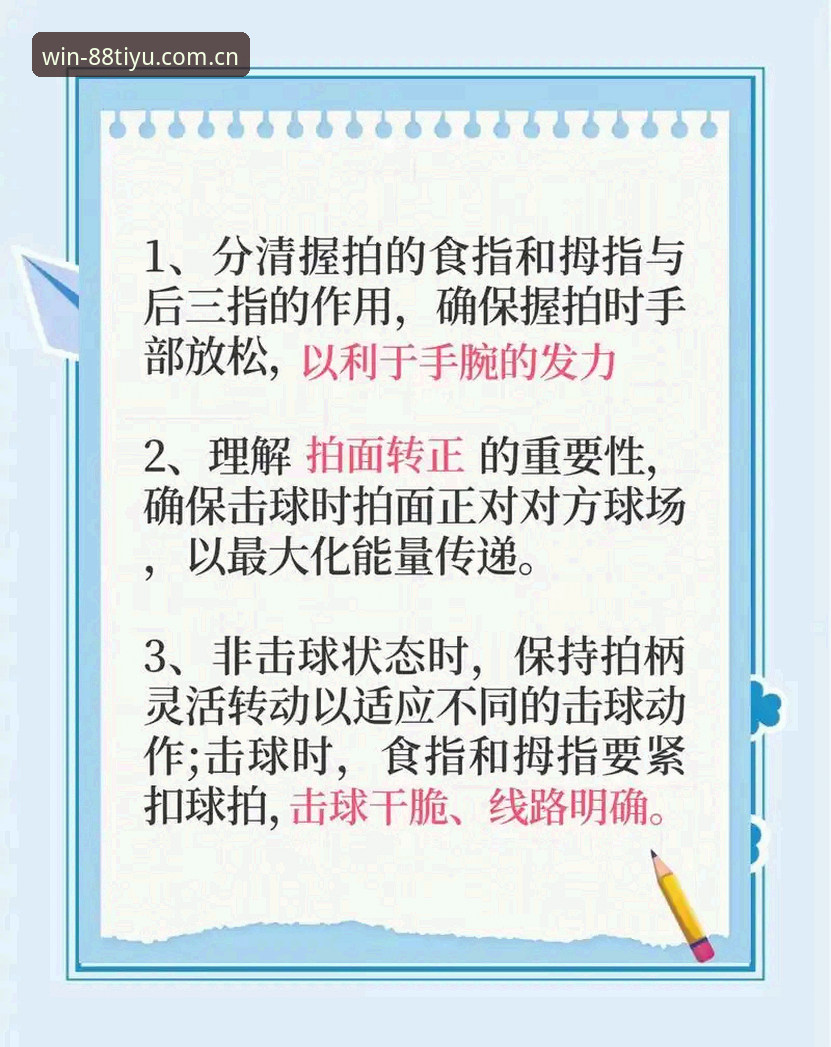 体育App使用教程哪个好？五大实用技巧助你快速上手