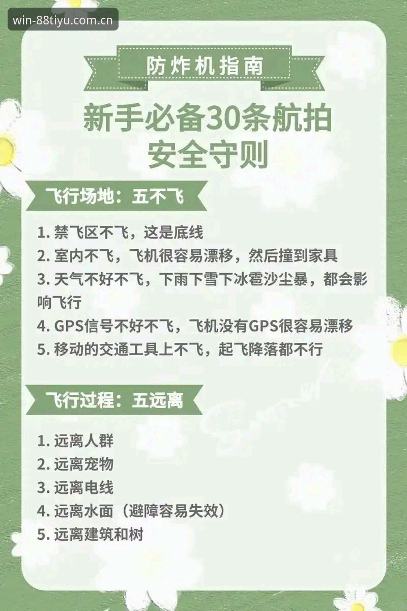 揭秘88体育平台怎么样：新手必看的三大核心体验与操作指南
