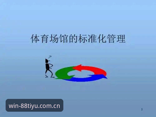 88体育平台账户注册全流程操作教程—从下载到登录的标准化指南